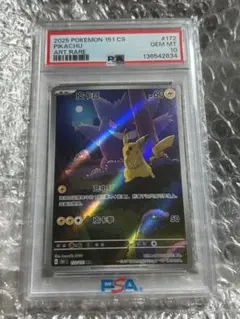 2026年最新】ピカチュウAr 中国の人気アイテム - メルカリ