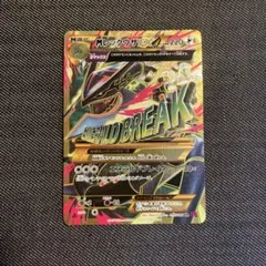 2026年最新】MレックウザEX 095/081の人気アイテム - メルカリ