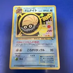 2026年最新】オムスター 通信進化の人気アイテム - メルカリ