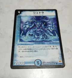 2026年最新】シュトラ デュエマの人気アイテム - メルカリ