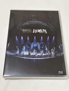 2026年最新】原因は自分にある blu-rayの人気アイテム - メルカリ