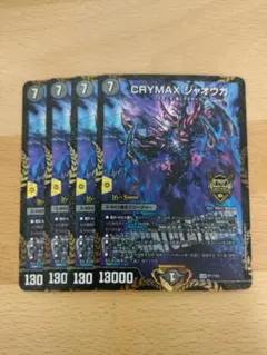 2026年最新】climaxジャオウガ プロモの人気アイテム - メルカリ