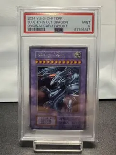 2026年最新】青眼の究極竜 シークレット 復刻の人気アイテム - メルカリ