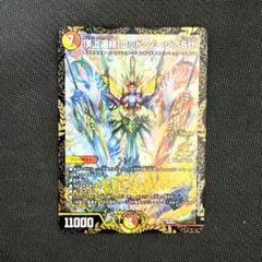 2026年最新】デュエルマスターズ頂上連結ロッド・ゾージア5thの人気