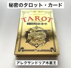 2026年最新】アレクサンドリア木星王の人気アイテム - メルカリ