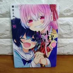 2026年最新】ハッピーシュガーライフ11の人気アイテム - メルカリ