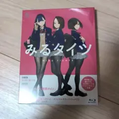 2026年最新】みるタイツ blu-rayの人気アイテム - メルカリ