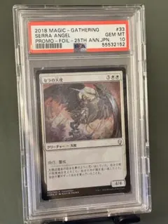 2026年最新】セラの天使 プロモの人気アイテム - メルカリ