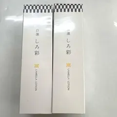 2026年最新】しろ彩 白漢の人気アイテム - メルカリ