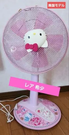 2026年最新】ハローキティ 扇風機の人気アイテム - メルカリ