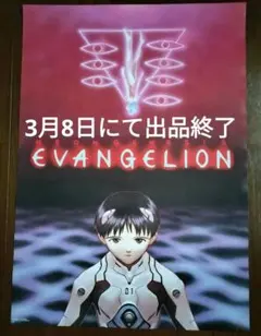 2026年最新】エヴァ ポスターの人気アイテム - メルカリ