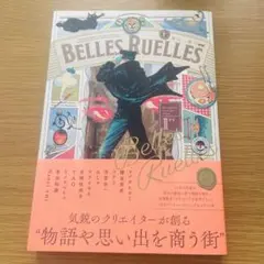 2026年最新】コテリの人気アイテム - メルカリ