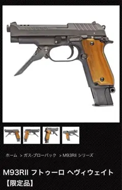 2026年最新】ksc m9 グリップの人気アイテム - メルカリ