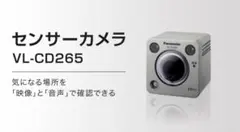 2026年最新】VL-CD265の人気アイテム - メルカリ