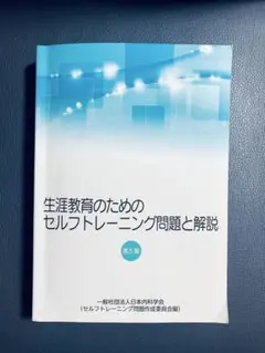 2026年最新】セルフトレーニング 内科の人気アイテム - メルカリ
