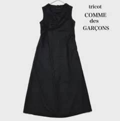 2026年最新】トリココムデギャルソン ワンピースの人気アイテム - メルカリ