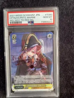 2026年最新】宝鐘マリン sp psa10の人気アイテム - メルカリ