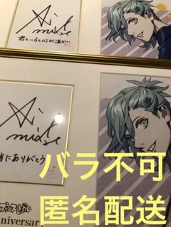 2026年最新】美風藍 直筆の人気アイテム - メルカリ