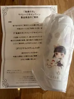 2026年最新】鬼滅の刃 ローソン ステンレスボトルの人気アイテム