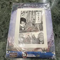 2026年最新】複製原画 進撃の巨人の人気アイテム - メルカリ