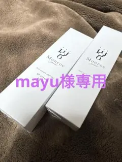 2026年最新】モンローグレイスの人気アイテム - メルカリ