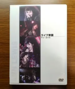 2026年最新】アンルイスdvdの人気アイテム - メルカリ