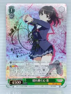 2026年最新】ヴァイス 冴えカノ サインの人気アイテム - メルカリ