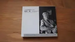 2026年最新】小林秀雄 講演 cdの人気アイテム - メルカリ