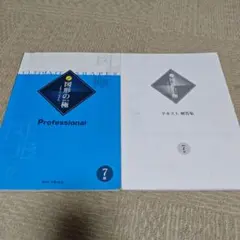 2026年最新】図形の極の人気アイテム - メルカリ