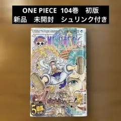 2026年最新】ワンピース1巻初版の人気アイテム - メルカリ