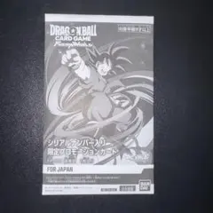 2026年最新】シリアル悟空の人気アイテム - メルカリ