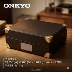 2026年最新】オンキヨー onkyo レコードプレーヤーの人気アイテム