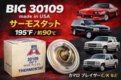 2026年最新】シボレー 350エンジンの人気アイテム - メルカリ