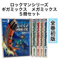 2026年最新】ロックマン漫画の人気アイテム - メルカリ