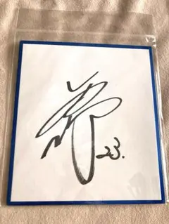 2026年最新】巨人軍直筆サインの人気アイテム - メルカリ