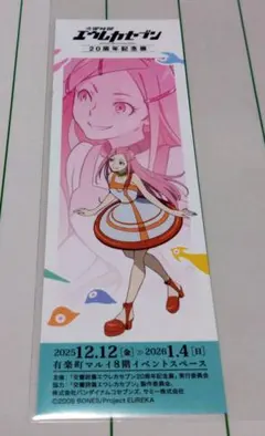 2026年最新】ポスター エウレカの人気アイテム - メルカリ