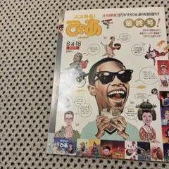 2026年最新】ぴあ 最終号の人気アイテム - メルカリ