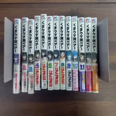 2026年最新】くまクマ熊ベアー 全巻の人気アイテム - メルカリ