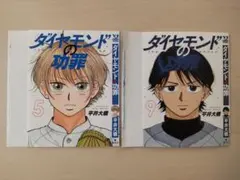 2026年最新】ダイヤモンドの功罪 9の人気アイテム - メルカリ