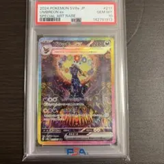2026年最新】ブラッキー psa10 テラスタルの人気アイテム - メルカリ