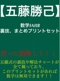 2026年最新】五藤勝己の人気アイテム - メルカリ