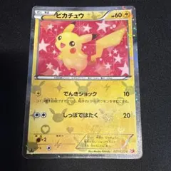 2026年最新】ピカチュウシャイニーコレクション007の人気アイテム