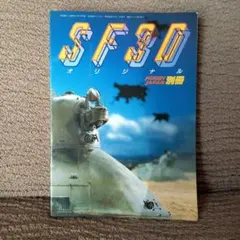 2026年最新】sf3dの人気アイテム - メルカリ