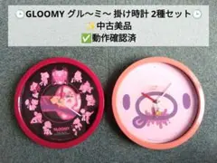 2026年最新】グルーミー 時計の人気アイテム - メルカリ
