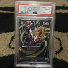 2026年最新】悟飯 アルティメットバトル psa10の人気アイテム - メルカリ