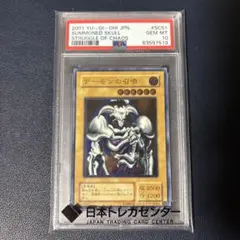 2026年最新】デーモンの召喚 レリーフ psa9の人気アイテム - メルカリ