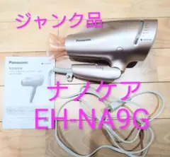 2026年最新】PANASONIC ドライヤー ジャンクの人気アイテム - メルカリ