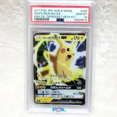 2026年最新】サトシのピカチュウ psa10の人気アイテム - メルカリ