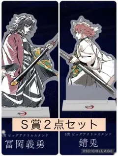 鬼滅の刃 エンドロール アクリルスタンド 冨岡 義勇 - メルカリ