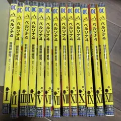 2026年最新】ペルソナ4 漫画 全巻の人気アイテム - メルカリ